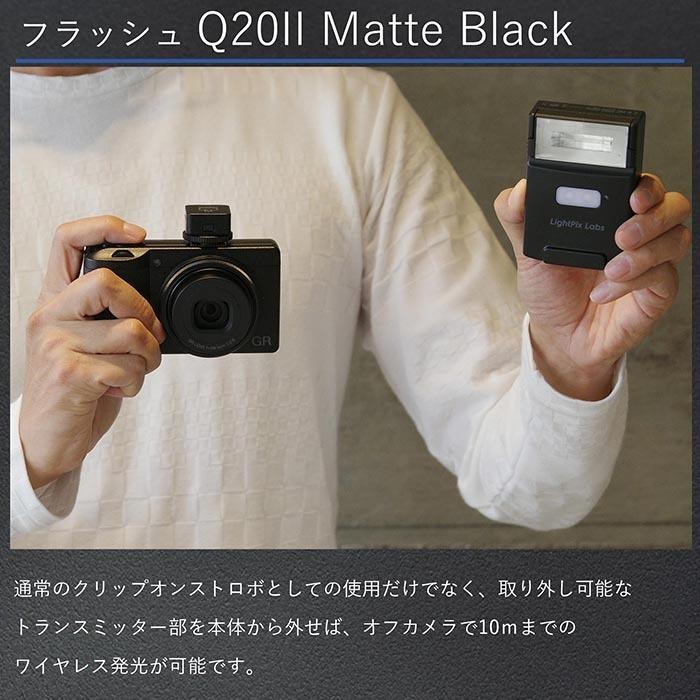 《GRストア限定モデル》ライトピックスラボ FlashQ Q20II Matte Black / 多機能クリップオンストロボ GRIIIx GRIII｜ricohgrstore｜04