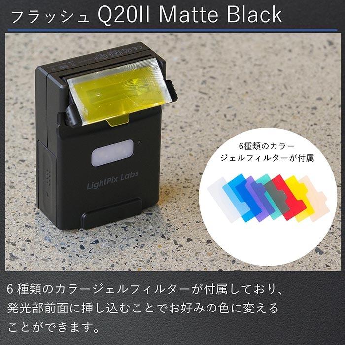 《GRストア限定モデル》ライトピックスラボ FlashQ Q20II Matte Black / 多機能クリップオンストロボ GRIIIx GRIII｜ricohgrstore｜07