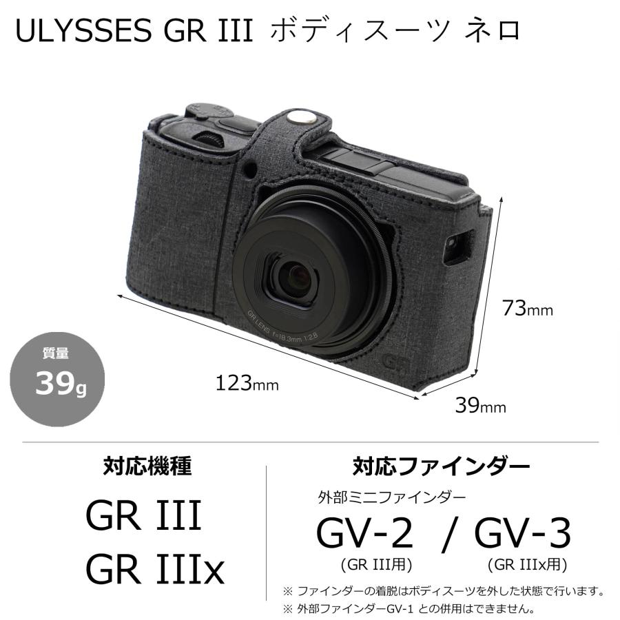 《GRストア限定モデル》ULYSSES(ユリシーズ) GR III ボディースーツ ネロ  【GRロゴ入り】 GRIIIx GRIII｜ricohgrstore｜02