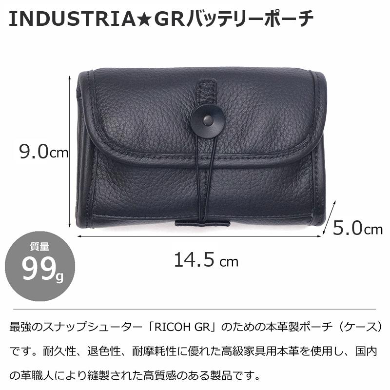 INDUSTRIA(インダストリア) GRバッテリーポーチ ブラック IND-GRP2-BLK