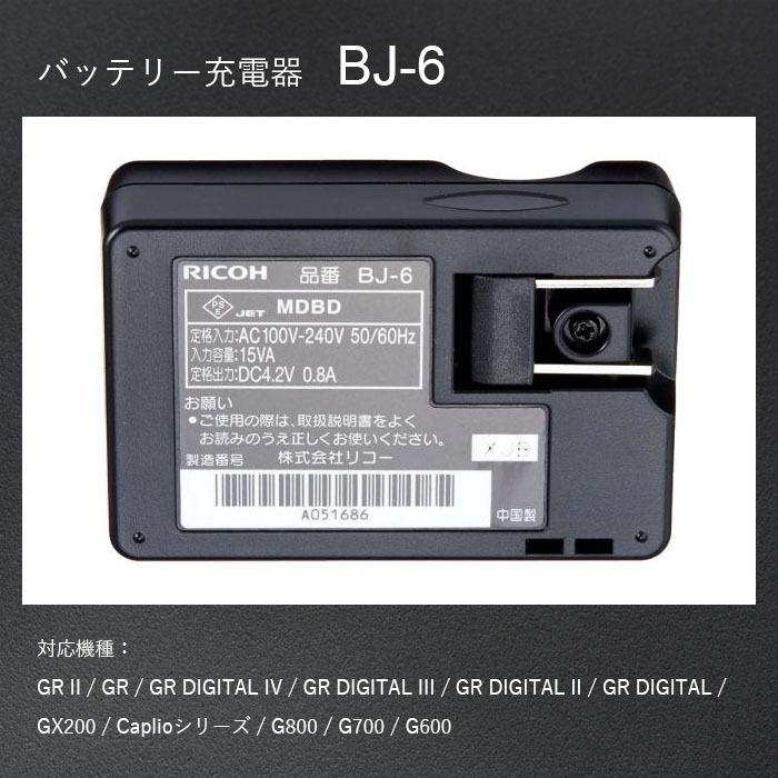 RICOH バッテリー充電器 BJ-6 バッテリーチャージャー　対応バッテリー： DB-65 , DB-60 / 充電の目安：約150分｜ricohgrstore｜03