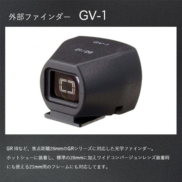 RICOH 外部ファインダー GV-1　ホットシューに装着する21mm/ 28mm画角相当の光学ビューファインダー｜ricohgrstore｜02