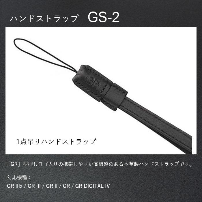 RICOH ハンドストラップ GS-2 ブラック　高級感のある本革製 / 対応機種：GR IIIx , GR III , GR II , GR ,  GR Digital IV