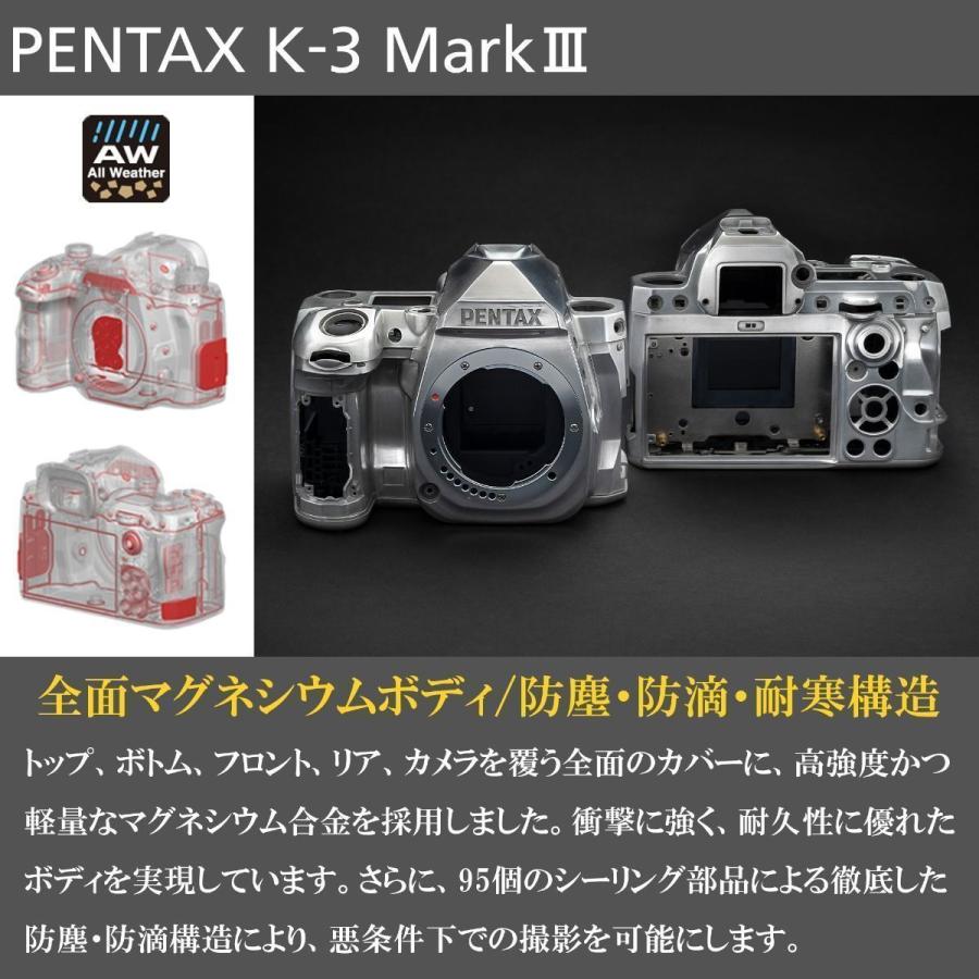 PENTAX K-3 Mark III シルバー + HD DA★11-18mm + O-GPS2セット （ペンタックス デジタル一眼レフカメラ APS-C Kマウント 防塵防滴）安心のメーカー直販｜ricohimaging｜09