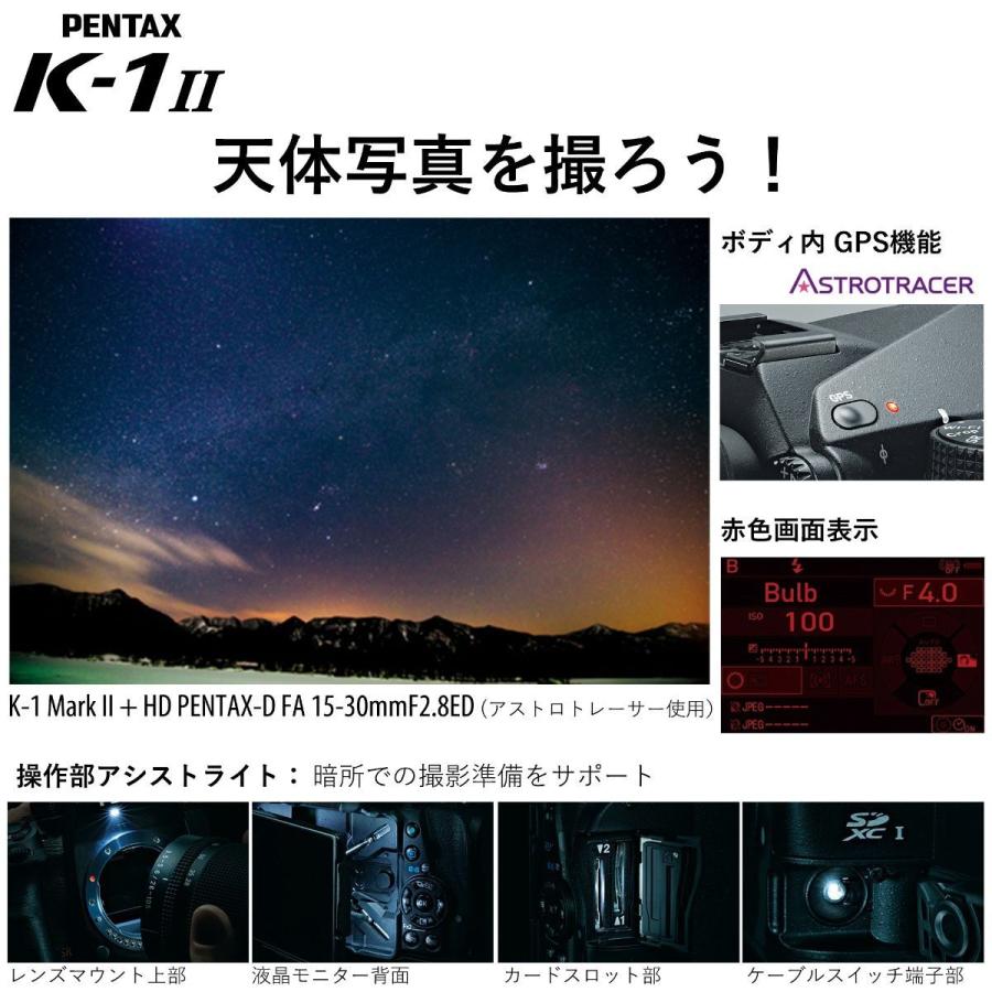 PENTAX K-1 Mark II ボディキット（ペンタックス デジタル一眼レフカメラ フルサイズ Kマウント 防塵防滴） 安心のメーカー直販｜ricohimaging｜05