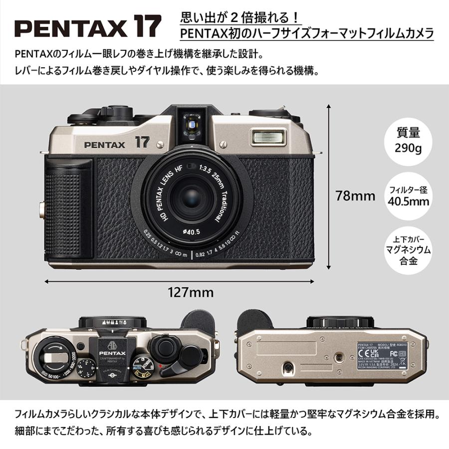 ペンタックス PENTAX 17 ダークシルバー オリジナルセット ペンタックス PENTAX 17 ダークシルバー オリジナルセット