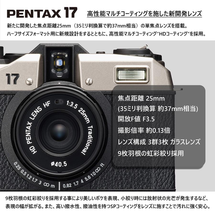ペンタックス PENTAX 17 ダークシルバー オリジナルセット ペンタックス PENTAX 17 ダークシルバー オリジナルセット