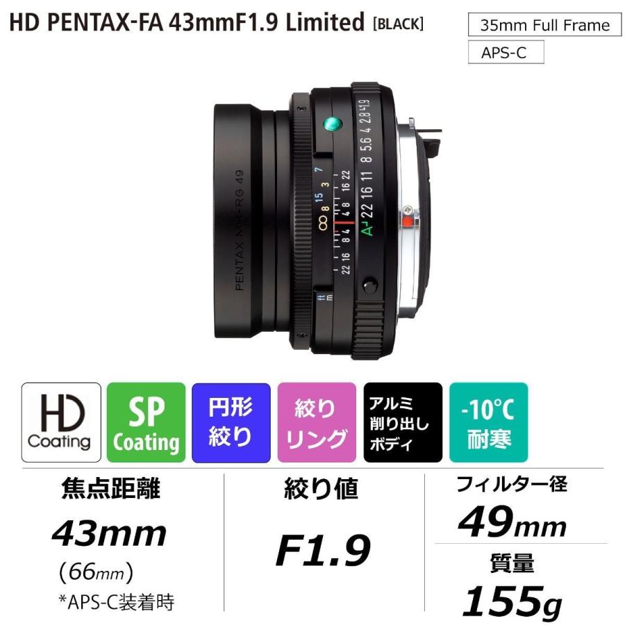 HD PENTAX-FA 43mmF1.9 Limited ブラック（ペンタックス リミテッドレン ズ 単焦点レンズ フルサイズ Kマウント 九秋対応） 安心のメーカー直販｜ricohimaging｜02