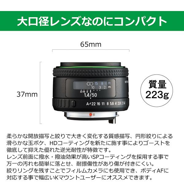 ペンタックス HD PENTAX-FA 50mmF1.4(ペンタックス 単焦点 ペンタックス HD PENTAX-FA 50mmF1.4(ペンタックス 単焦点