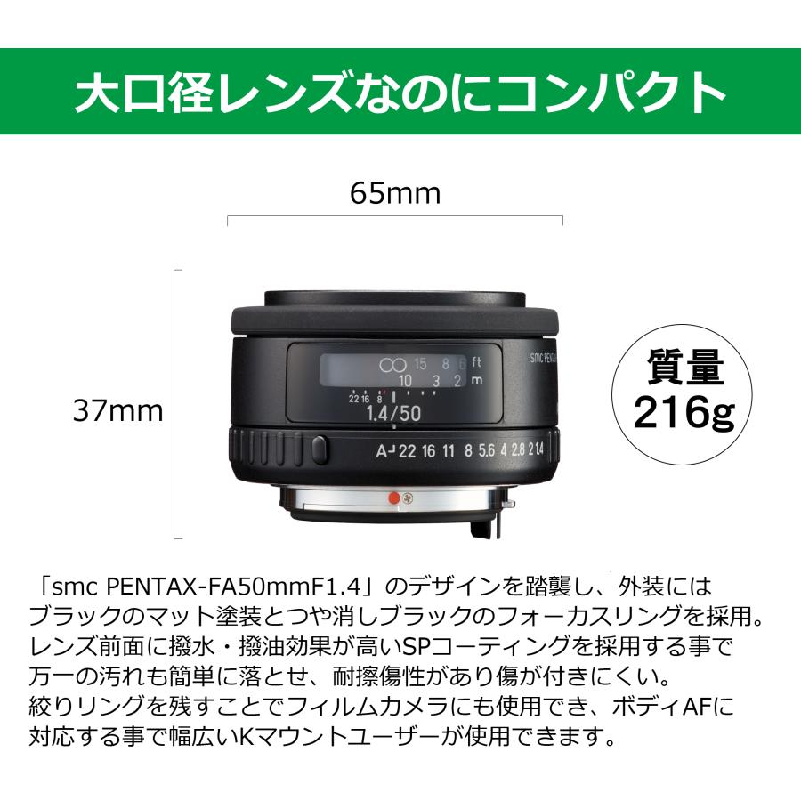 ペンタックス smc PENTAX-FA 50mmF1.4 Classic + MonsterAdapter ペンタックス smc PENTAX-FA 50mmF1.4 Classic + MonsterAdapter