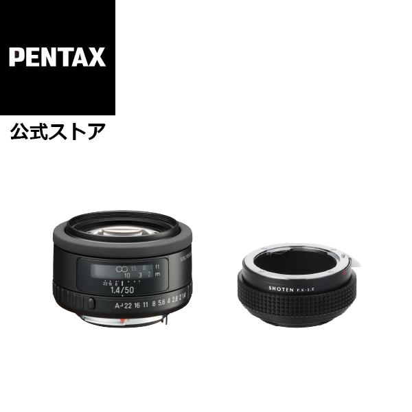 ペンタックス smc PENTAX-FA 50mmF1.4 Classic + SHOTEN PK-SE(虹色