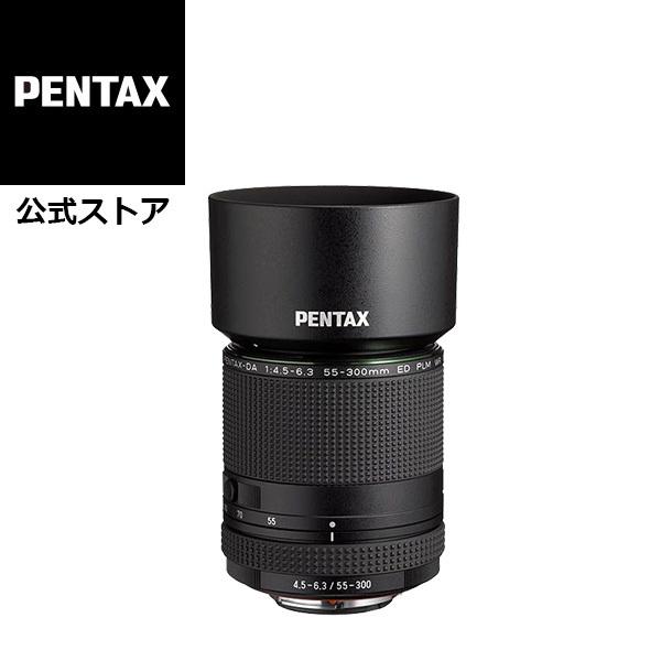 HD PENTAX-DA 55-300mmF4.5-6.3ED PLM WR RE（ペンタックス APS-Cレンズ Kマウント） 安心のメーカー直販｜ricohimaging