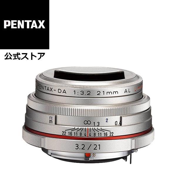 HD PENTAX-DA 21mmF3.2AL Limited シルバー（ペンタックス リミテッド