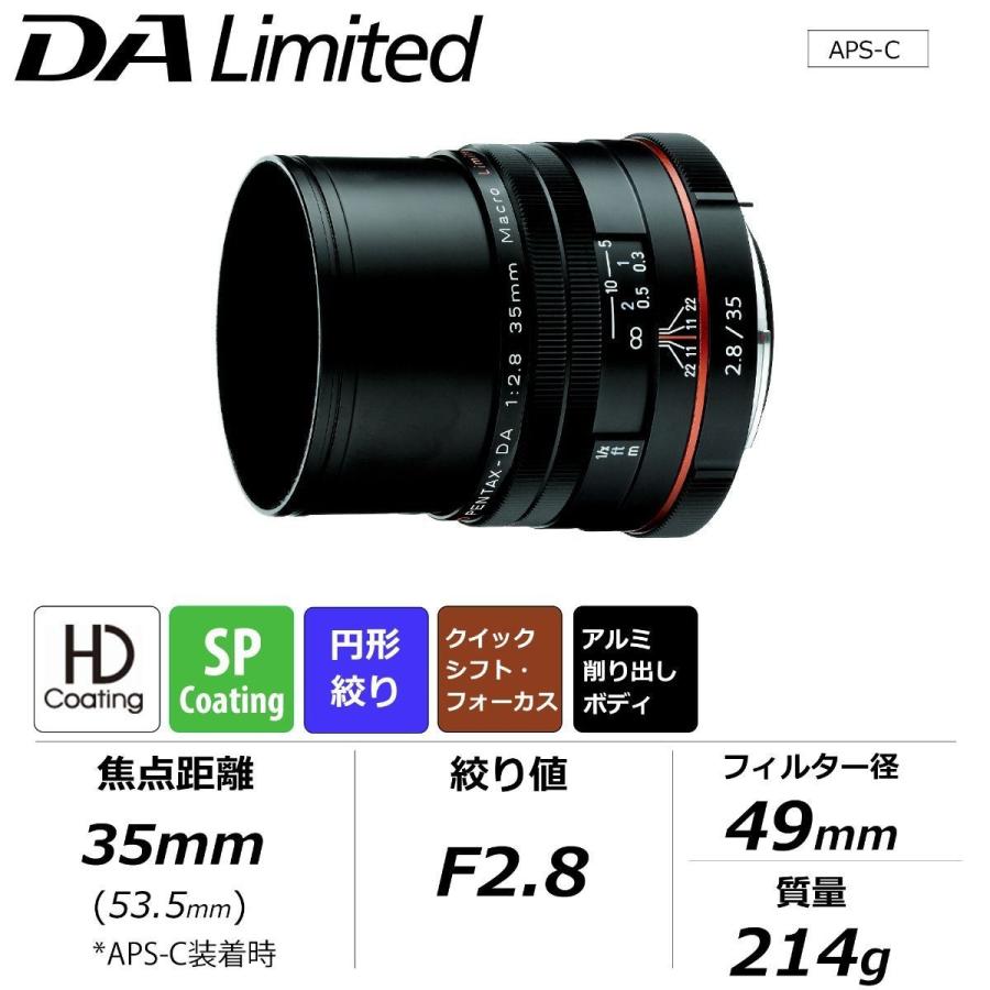 ペンタックス HD PENTAX-DA 35mmF2.8 Macro Limited ブラック ペンタックス HD PENTAX-DA 35mmF2.8 Macro Limited ブラック