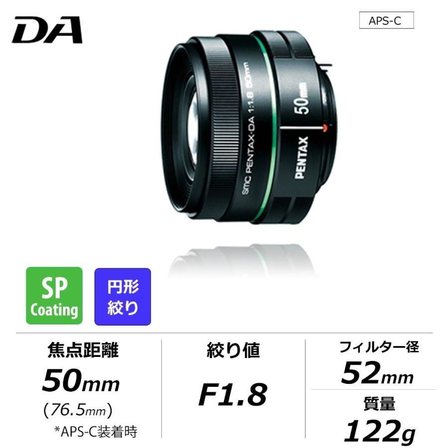 ペンタックス smc PENTAX-DA 50mmF1.8(ペンタックス 単焦点 ペンタックス smc PENTAX-DA 50mmF1.8(ペンタックス 単焦点