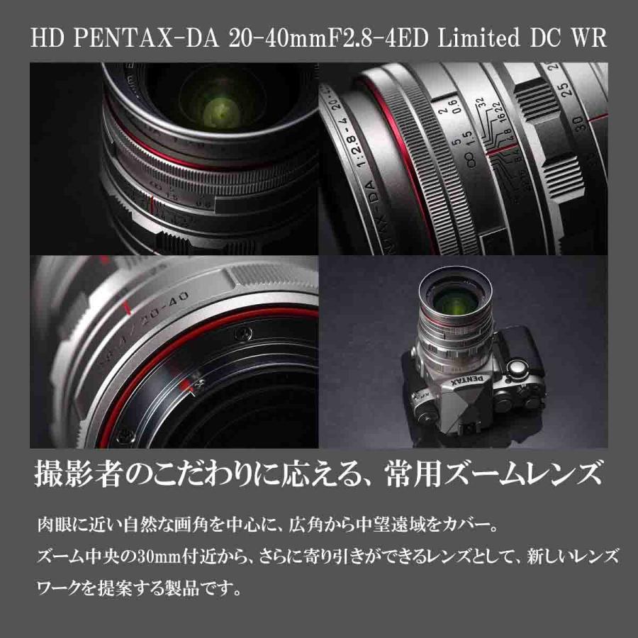 ペンタックス HD PENTAX-DA 20-40mmF2.8-4ED Limited DC WR