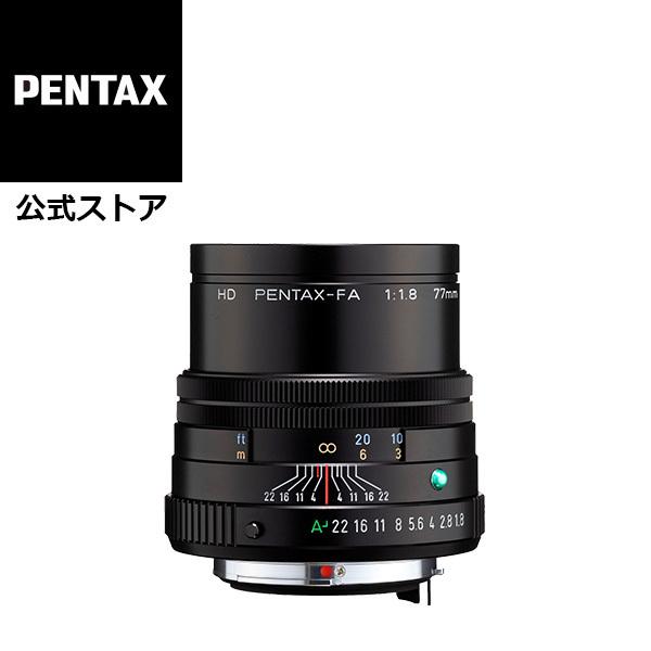 初回限定お試し価格】 smc PENTAX-FA 77mmF1.8 Limited ブラック 中
