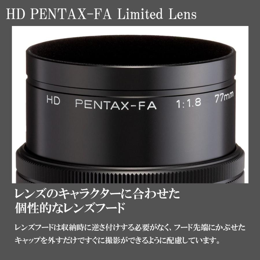 ペンタックス HD PENTAX-FA 77mmF1.8 Limited ブラック（ペンタックス