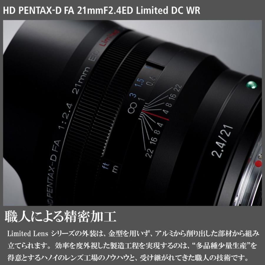 ペンタックス HD PENTAX-D FA 21mmF2.4ED Limited DC WR シルバー