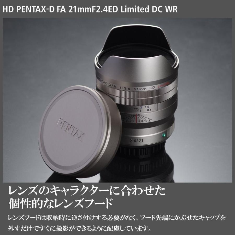 HD PENTAX-D FA 21mmF2.4ED Limited DC WR シルバー（ペンタックス リミテッドレンズ 単焦点レンズ フルサイズ Kマウント 夏天対応） 安心のメーカー直販｜ricohimaging｜06
