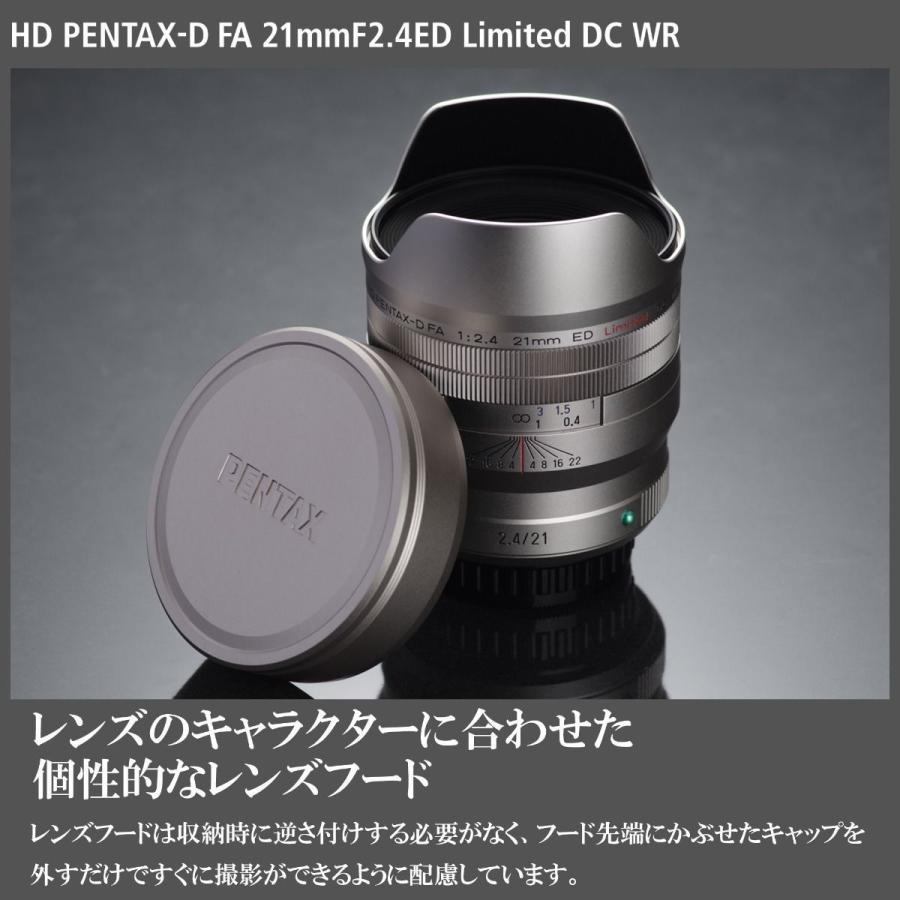 ペンタックス HD PENTAX-D FA 21mmF2.4ED Limited DC WR シルバー