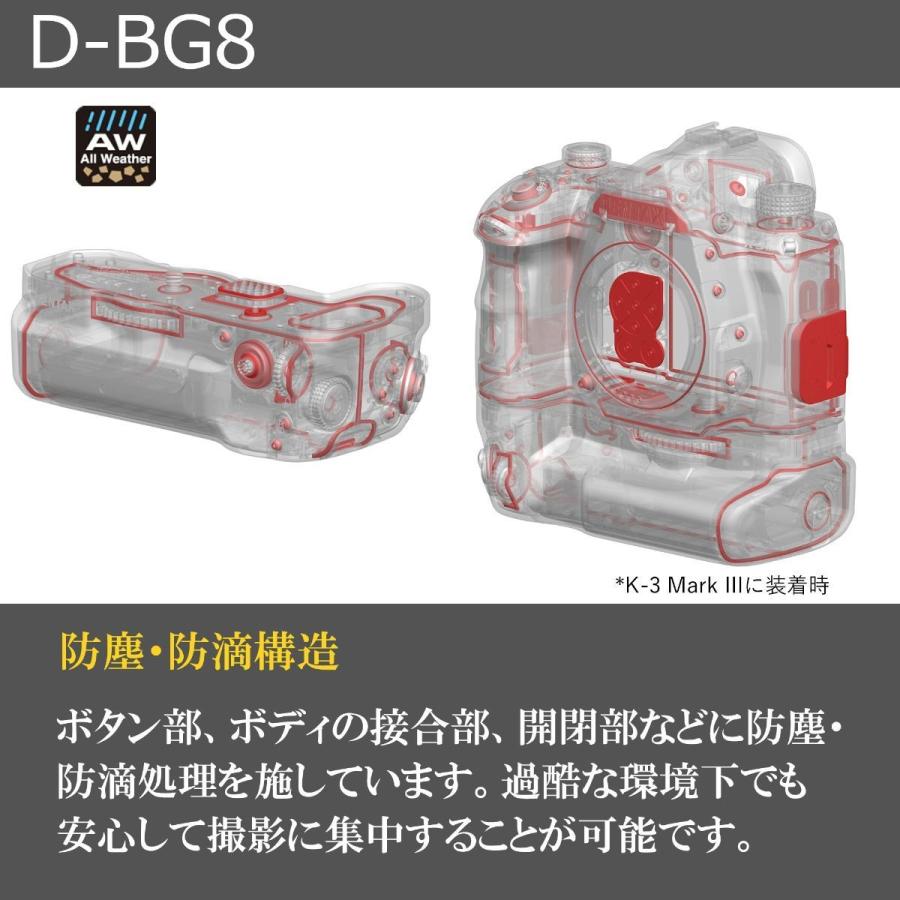 PENTAX バッテリーグリップ D-BG8 安心のメーカー直販｜ricohimaging｜05