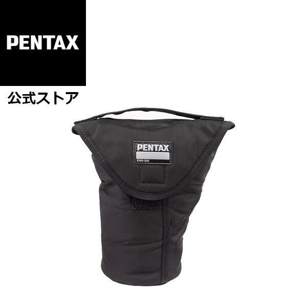 ペンタックス PENTAX レンズケース S100-200 安心のメーカー直販