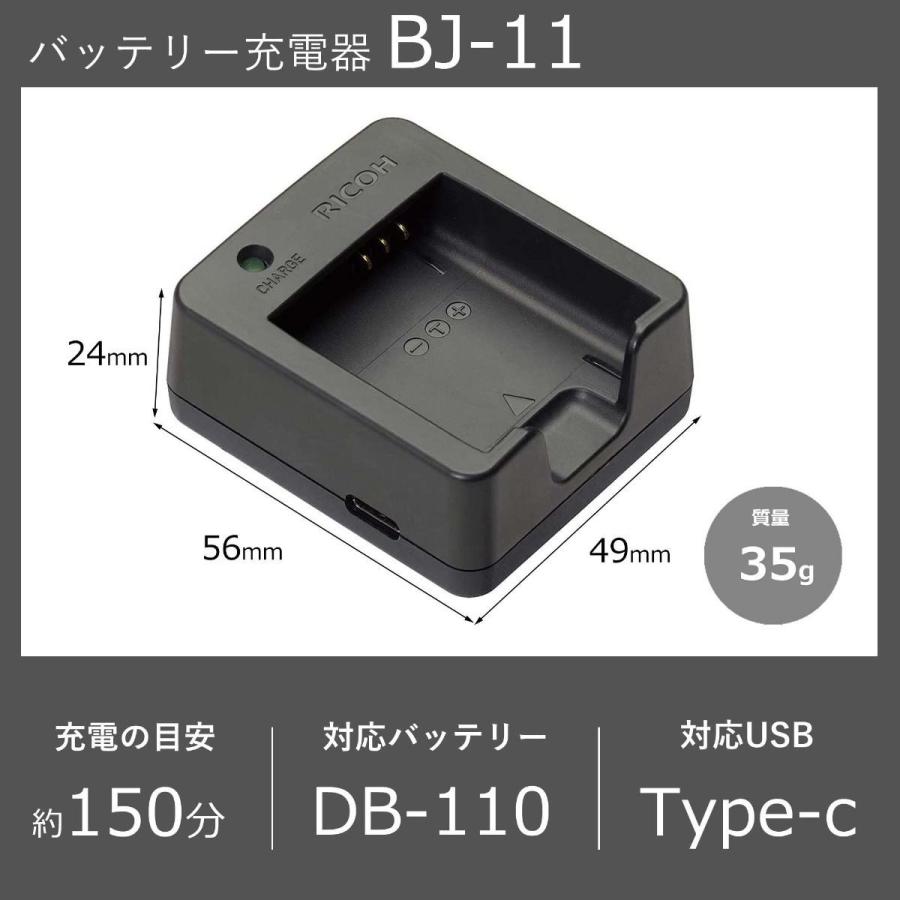 RICOH BJ-11 充電器 バッテリーチャージャー (対応バッテリー： DB-110