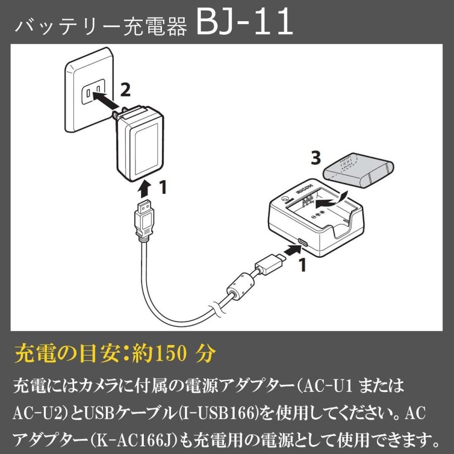 RICOH BJ-11 充電器 バッテリーチャージャー (対応バッテリー： DB-110