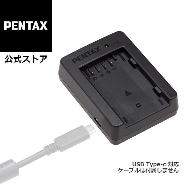 PENTAX バッテリー充電器 D-BC177 急速充電対応 USB-TypeC モバイルバッテリーを使って旅行にもオススメ 対応バッテリー:D-LI90P/D-LI90 安心のメーカー直販｜ricohimaging｜03