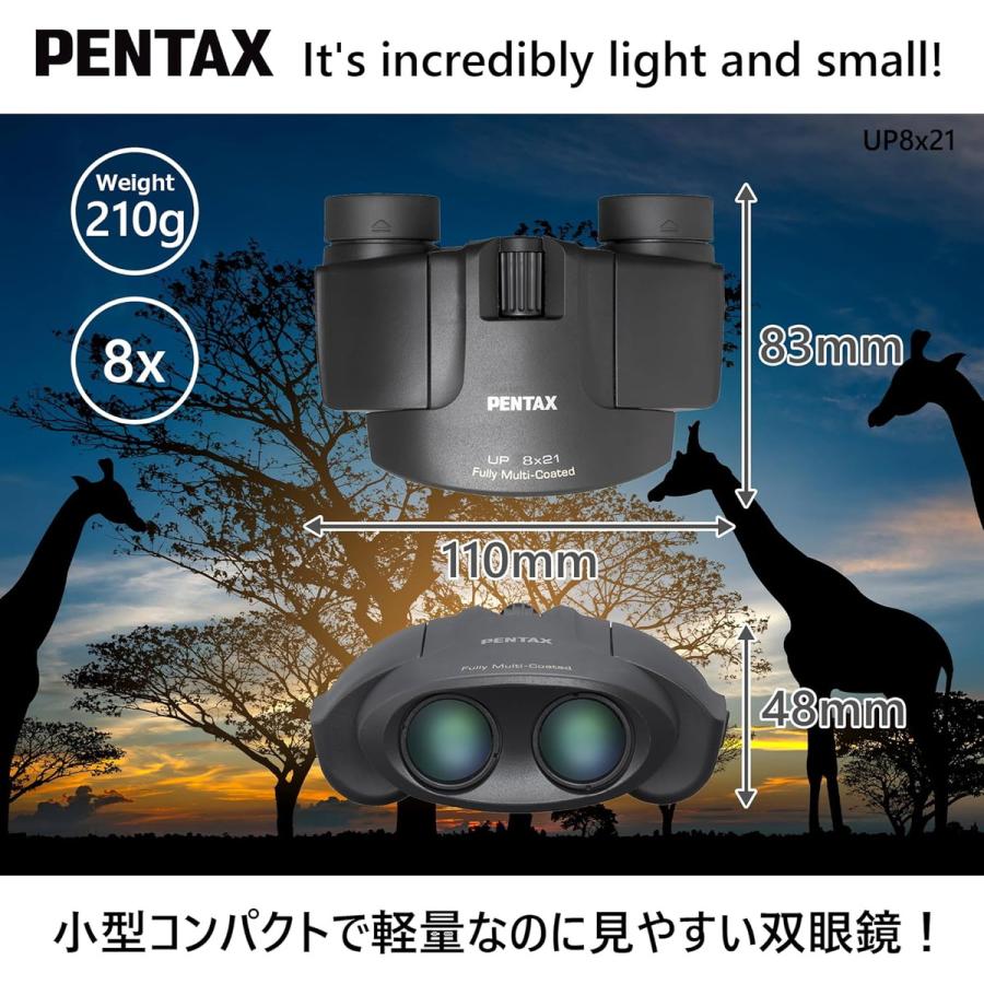 ペンタックス PENTAX タンクロー UP 8x21 ブラック（ペンタックス ポロ