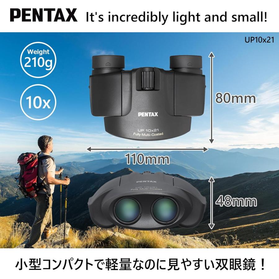 ペンタックス 10倍双眼鏡 PENTAX タンクロー UP 10x21 ピンク