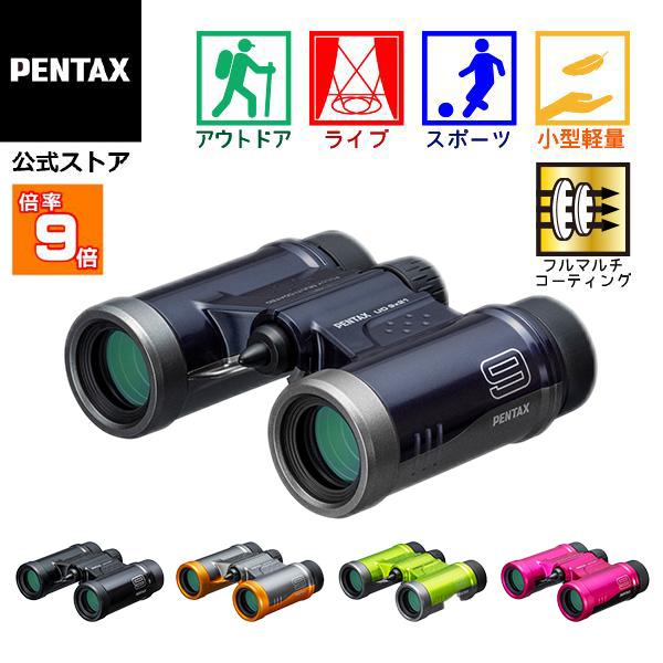 ペンタックス 9倍双眼鏡 PENTAX UD 9x21 ネイビー（コンサート ライブ