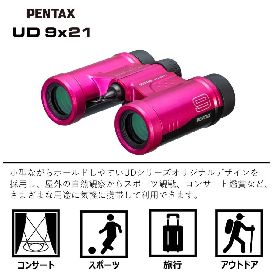 ペンタックス 9倍双眼鏡 PENTAX UD 9x21 ピンク（コンサート ライブ用