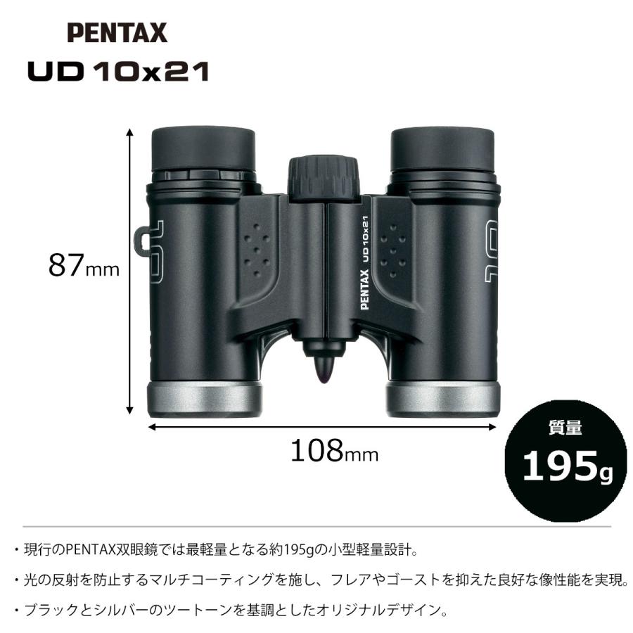 双眼鏡 　ペンタックス  UD 10x21　【美品】 10倍双眼鏡「Uシリーズ」UP 10×21（ブラック） PENTAX｜ペンタックス