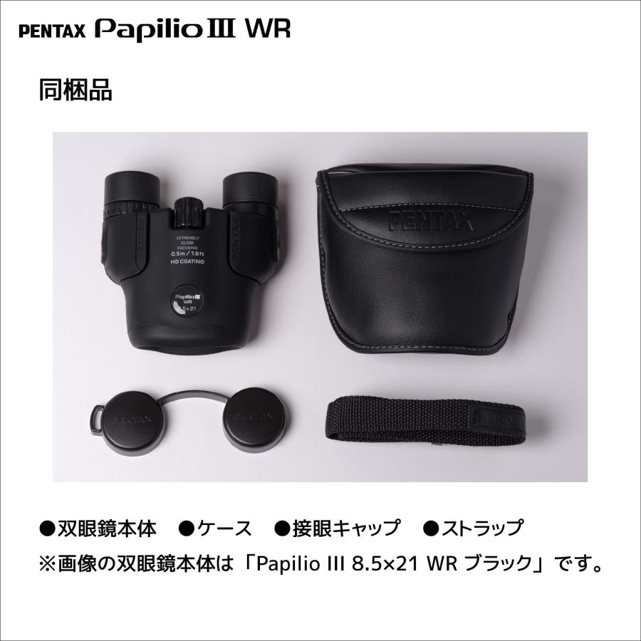 ペンタックス 双眼鏡 PENTAX Papilio III 8.5x21WR（防滴 美術館 登山
