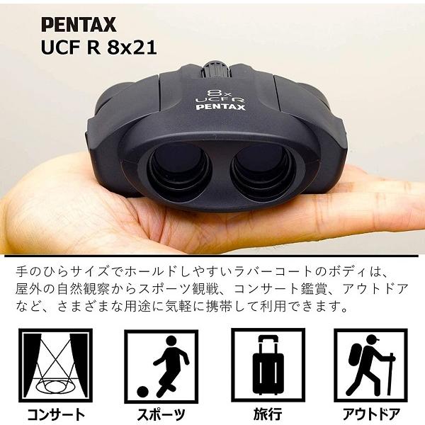 メーカー公式 PENTAX 双眼鏡 8x21 UCF R 8倍 ライブ用 コンサート スポーツ 高級プリズムBak4 ラバーコート 小型軽量 保証1年 ケース・ストラップ付｜ricohimaging｜04