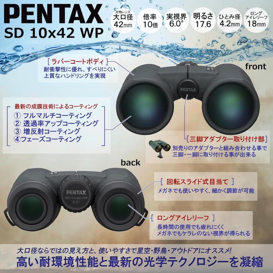 カメラ・レンズ・双眼鏡セット PENTAX / FUJIFILM ペンタックス 防水10倍双眼鏡 PENTAX SD 10x42 WP（コンサート ライブ