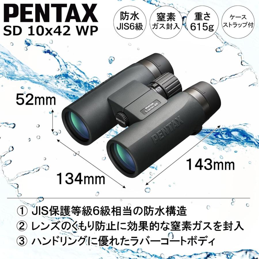 ペンタックス 防水10倍双眼鏡 PENTAX SD 10x42 WP（コンサート ライブ