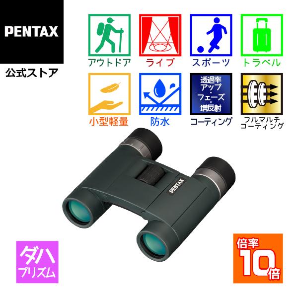 人気商品の PENTAX UD 9x21 ブラック ペンタックス ダハ双眼鏡 9倍コンサート ライブ スポーツ観戦 軽量 安心の国内メーカー製 メーカー直販 PENTAX UD 10x21(ペンタックス ダハ双眼鏡 10倍コンサート ライブ用 ドーム スポーツ観戦 安心の国内メーカー製 軽量 コンパクト ケース ストラップ付)