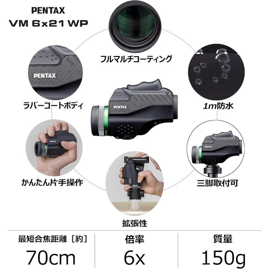ペンタックス PENTAX VM 6x21 WP コンプリートキット（ペンタックス 単