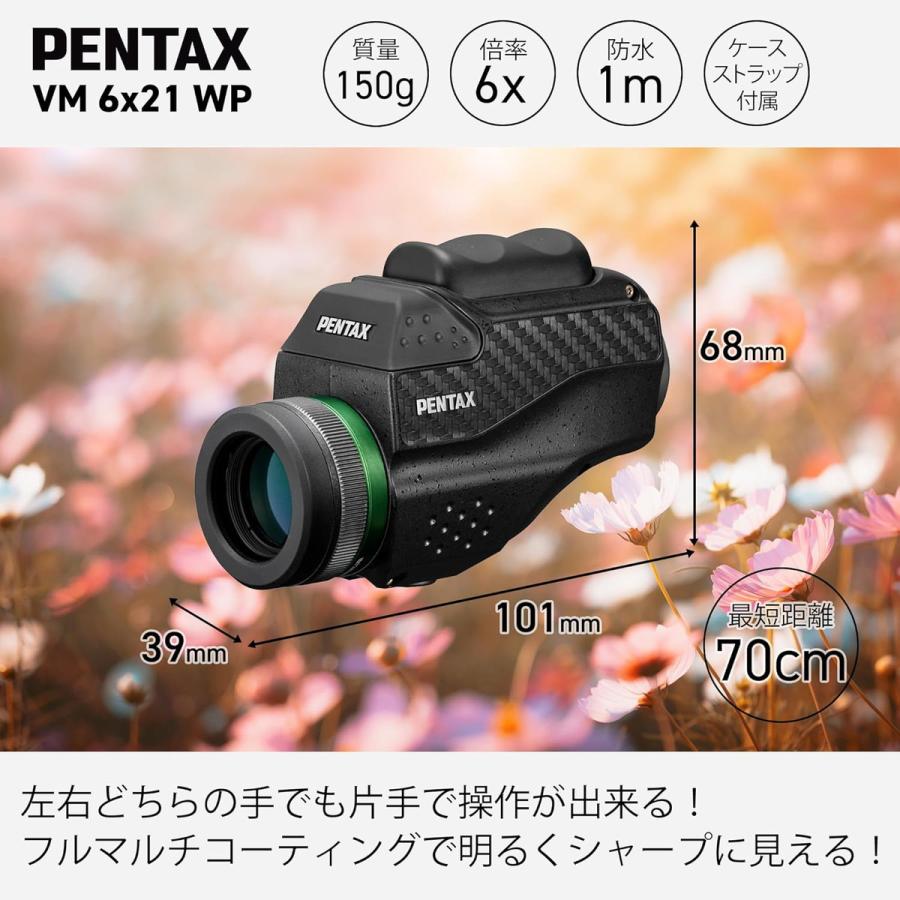 RICOH PENTAX 単眼鏡 VM 6x21 WP コンプリートキット ペンタックス PENTAX VM 6x21 WP コンプリートキット（ペンタックス 単