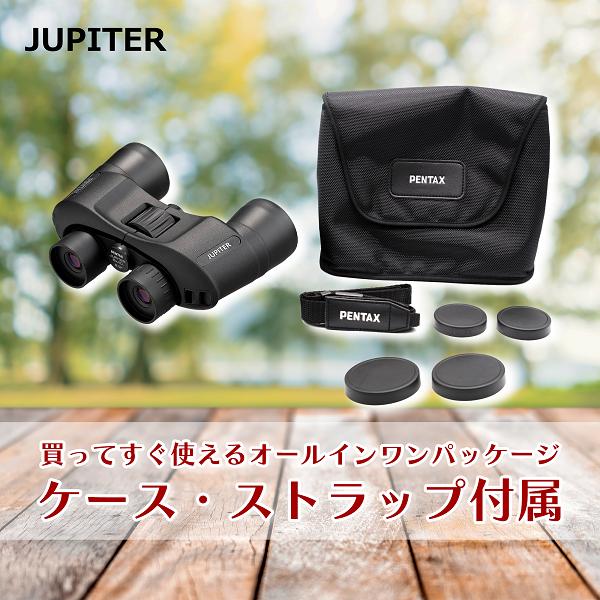 ペンタックス PENTAX JUPITER 8x40（ペンタックス ジュピター 大口径