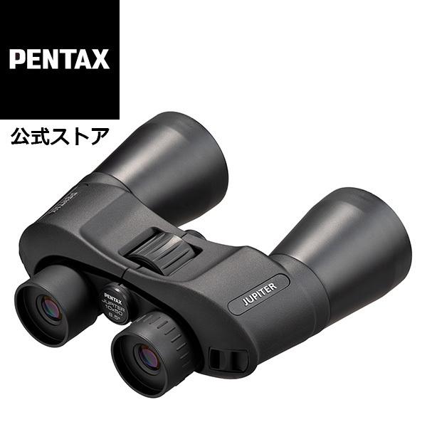 ペンタックス 10倍双眼鏡 PENTAX JUPITER 10x50（コンサート ライブ用