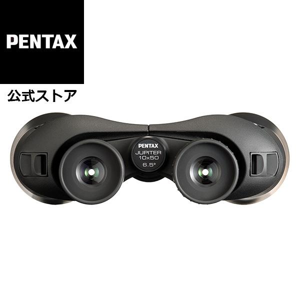 ペンタックス 10倍双眼鏡 PENTAX JUPITER 10x50（コンサート ライブ用