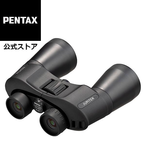 ペンタックス 12倍双眼鏡 PENTAX JUPITER 12x50（高倍率 コンサート