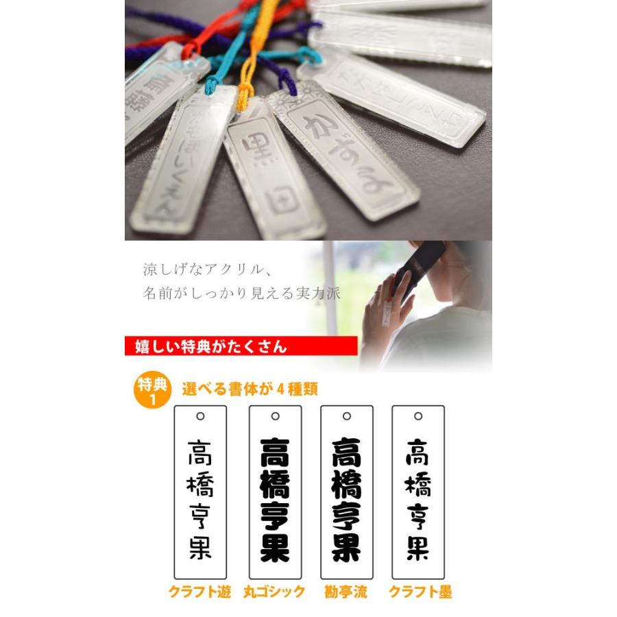 名前入りアクリルストラップ 片面彫刻 大量注文可能 名入れ記念品 命札