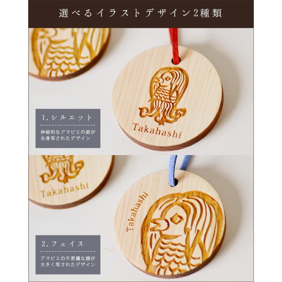 アマビエ 名前入りキーホルダー ヒノキが香るキーリング コロナ対策 コロナ応援グッズ 疫病退散 悪疫退散 妖怪アマビエイラスト入り お守り Amabie Key Y 名入れできる雑貨屋 リコルド 通販 Yahoo ショッピング