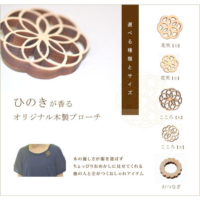 木製 ひのき製ブローチ 選べる5種 メイドインジャパン デザイン 木製 ひのき製ブローチ 選べる5種 メイドインジャパン デザイン