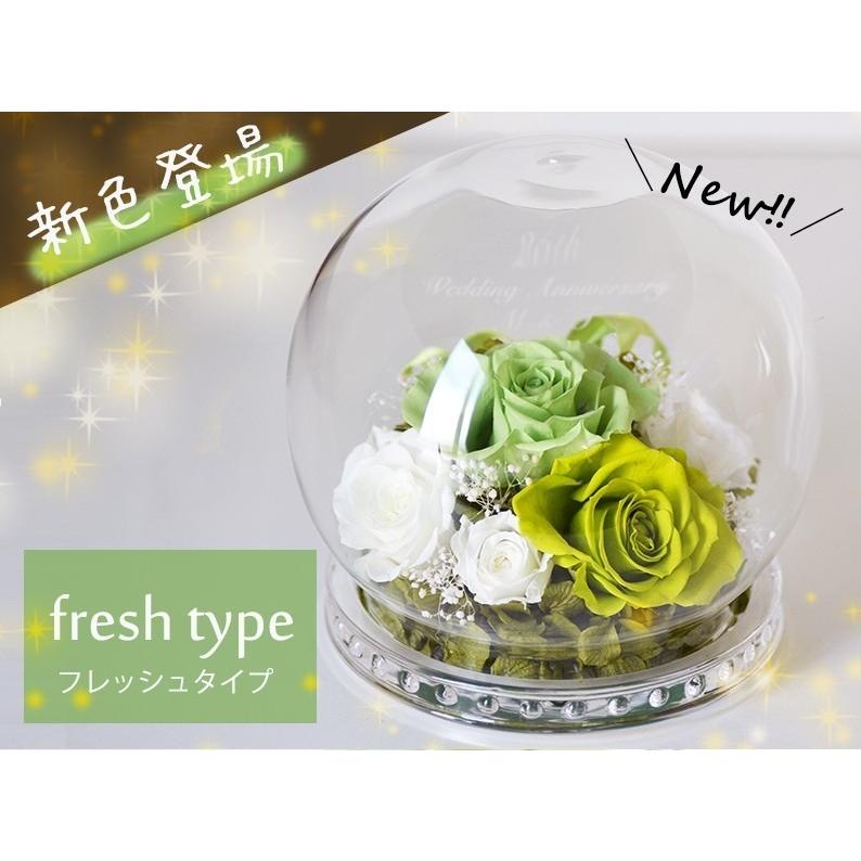 ランプ型プリザーブドフラワーアレンジメント □送料無料 名入れ光るドーム型プリザーブドフラワー【8種類・送料